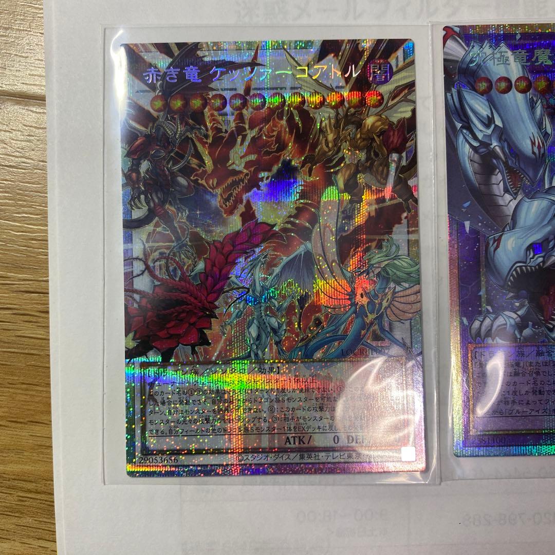 遊戯王 アルティメット・ドラゴン セット