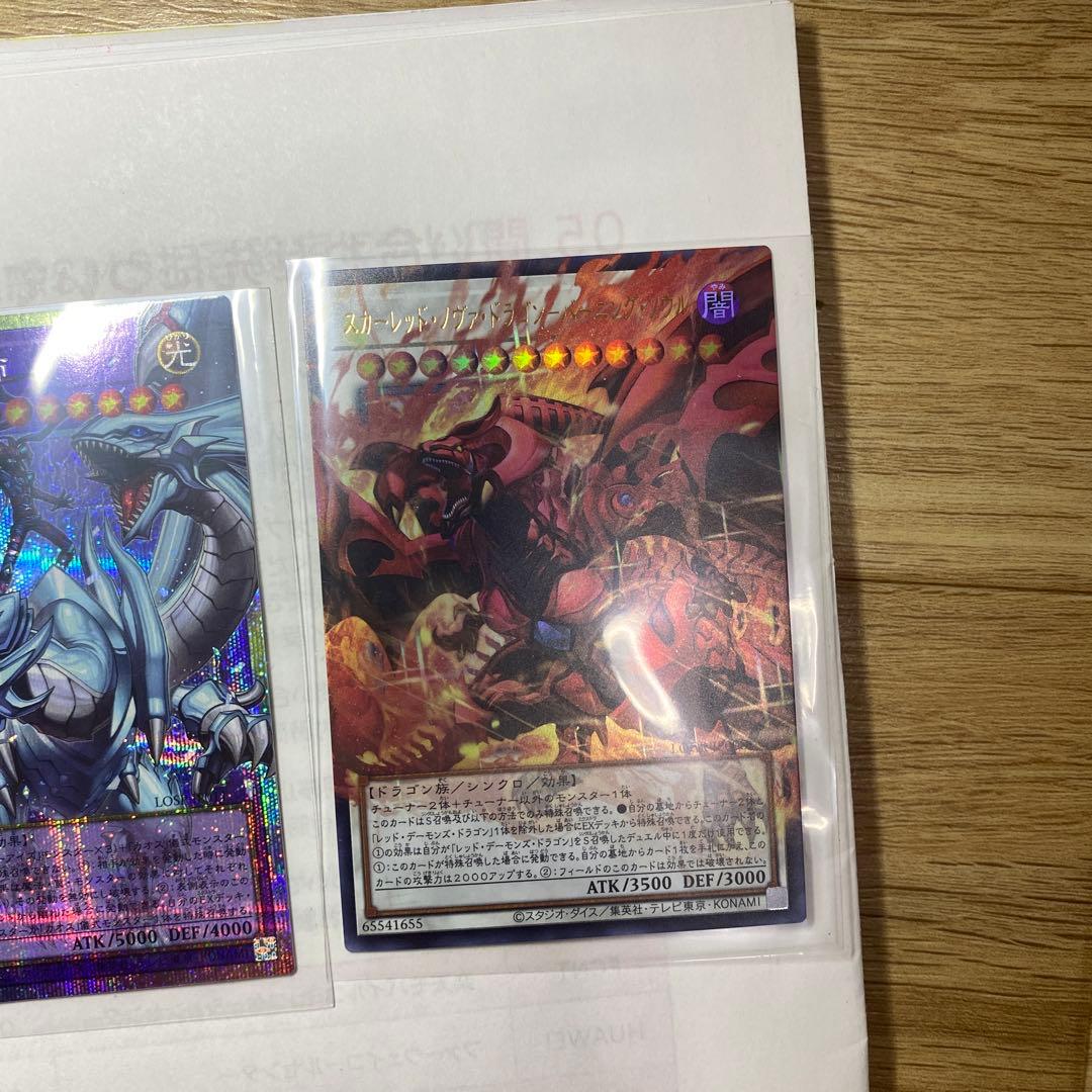 遊戯王 アルティメット・ドラゴン セット