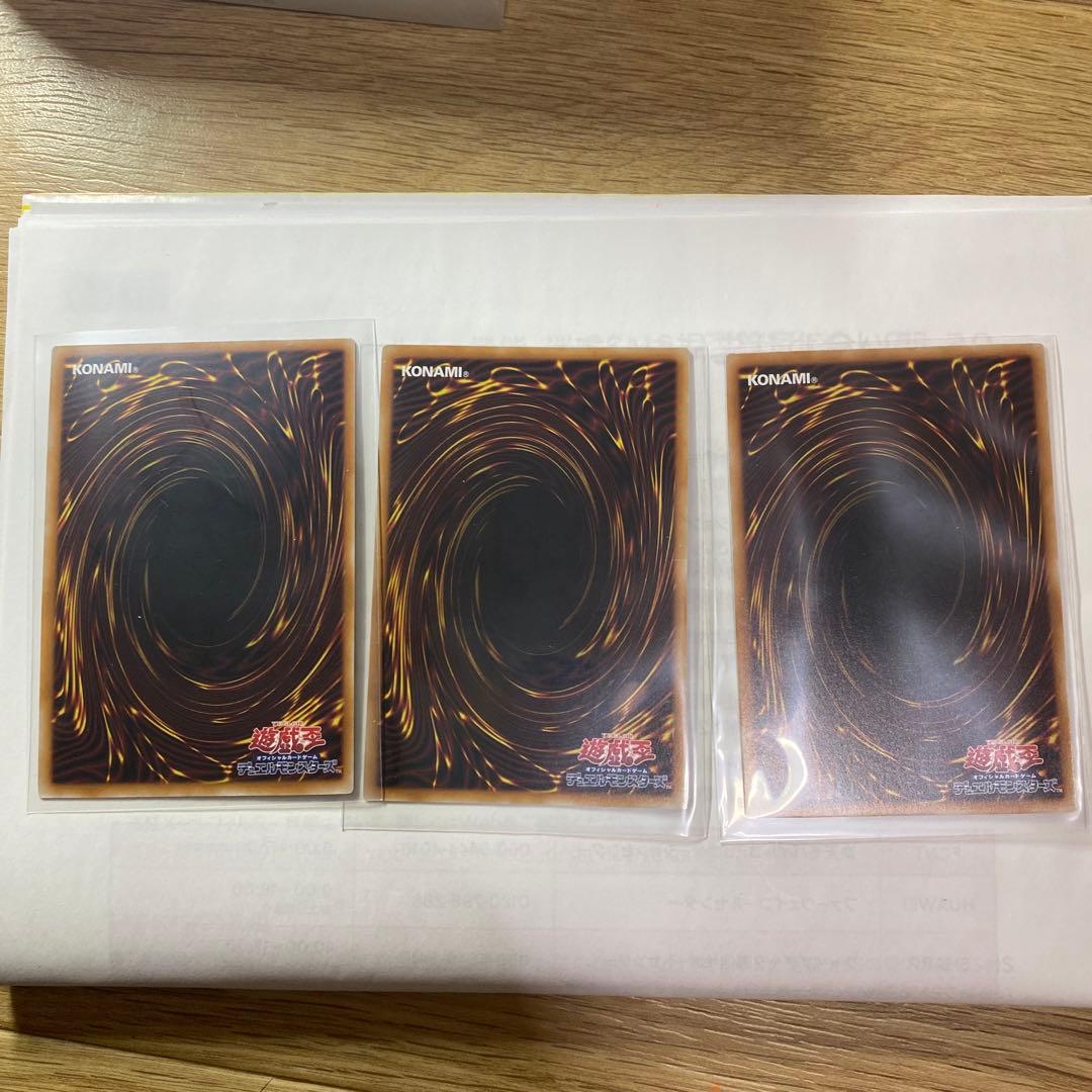 遊戯王 アルティメット・ドラゴン セット
