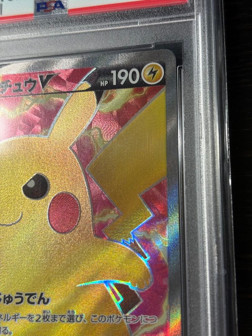 【PSA10】ピカチュウV SR Pikachu 104/100