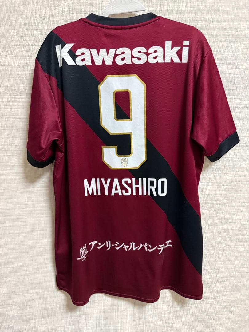 ヴィッセル神戸　ユニフォーム　レプリカ　宮代大聖