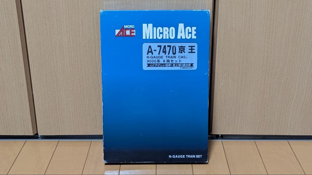 マイクロエース 京王9000系8両 A7470 ジャンク品