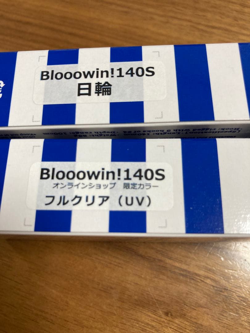 ③ブローウィン140S 限定カラー
