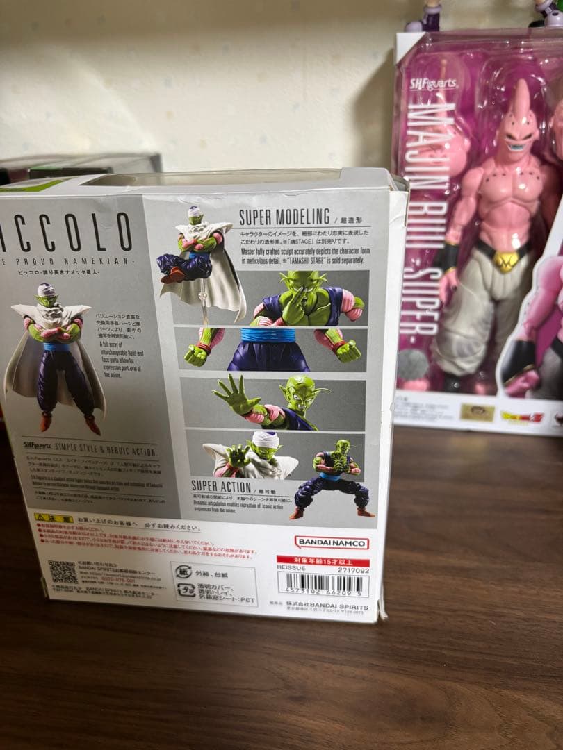 S.H.フィギュアーツ ドラゴンボールZ ピッコロ-誇り高きナメック星人-