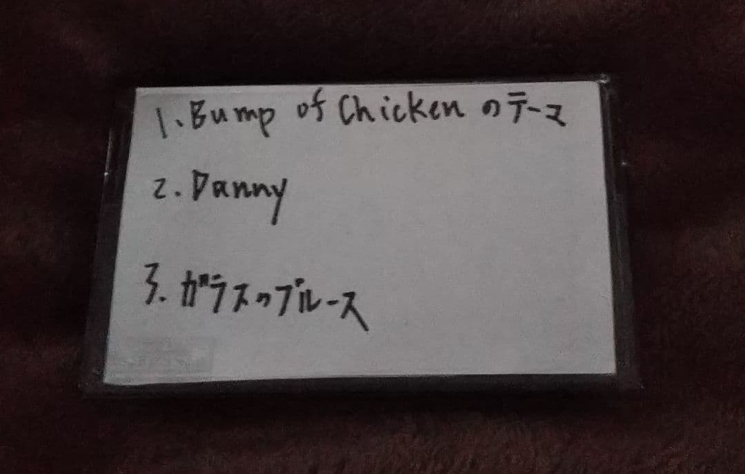 Bump of Chicken 自主制作 デモ テープ