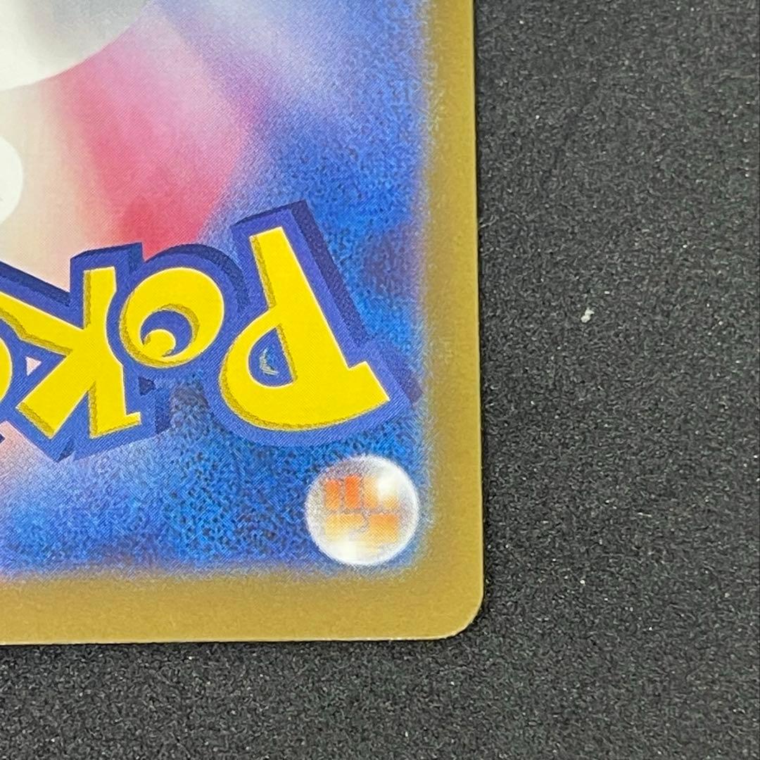 ポケモンカード　メガリザードンXex MA