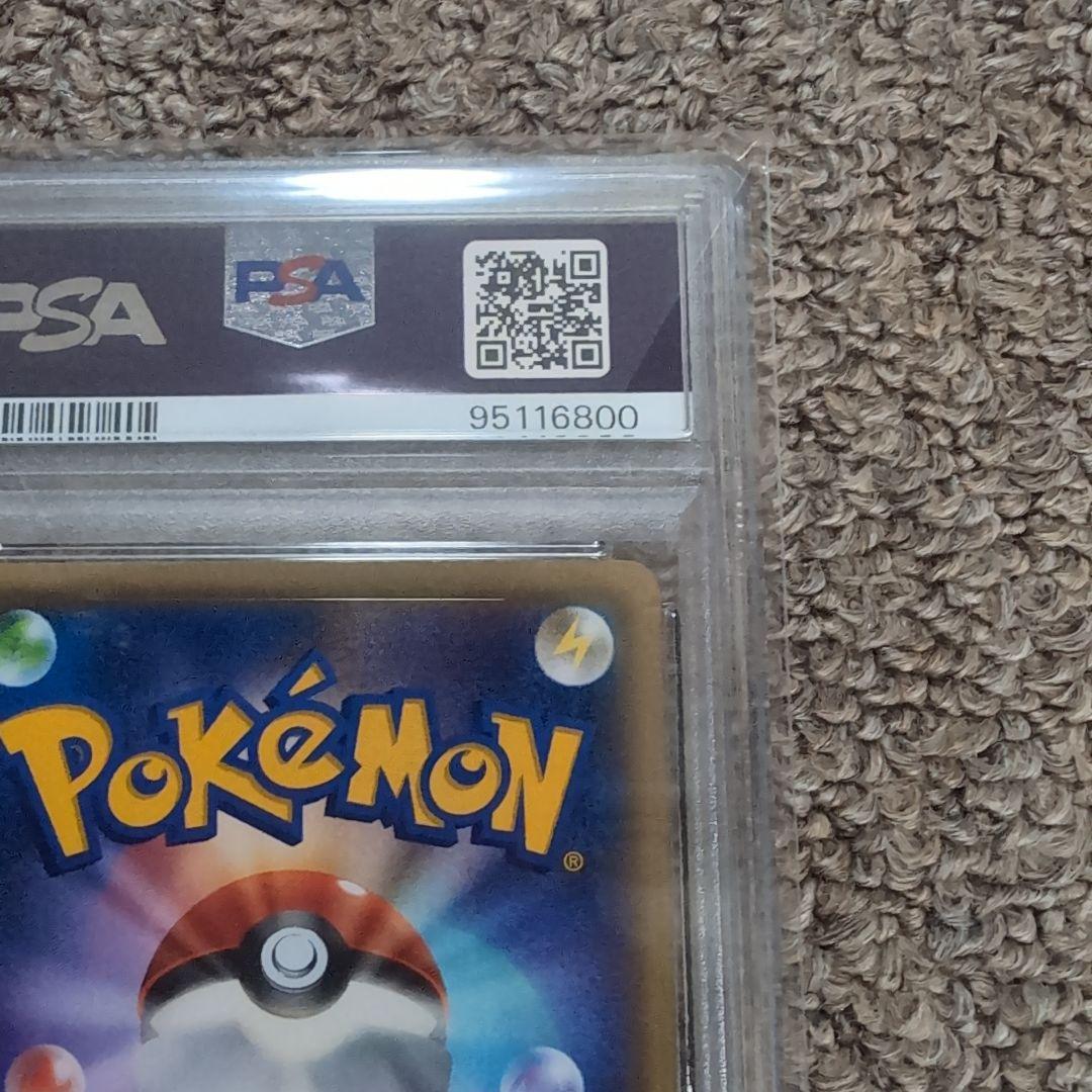 ポケモンカード　メロエッタ　伝説キラコレクション　psa10