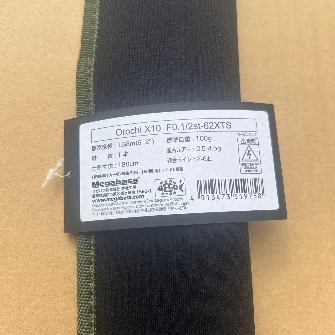 メガバス　O robhi X10 F0 1/2st-62XTS 未使用品