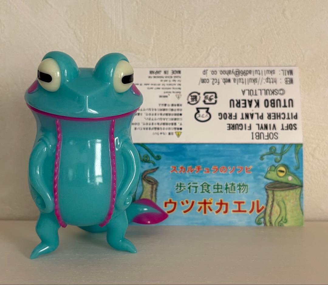 ウツボカエル スカルチュア ソフビ 蓄光