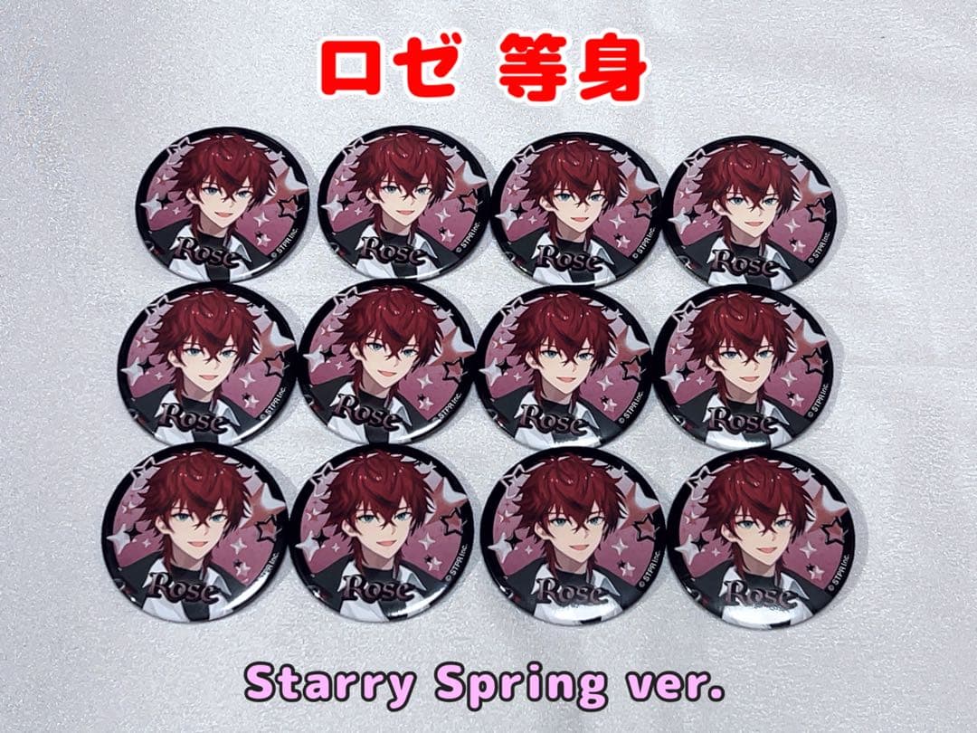 めておら／ロゼ 等身 ランダム缶バッジ(Starry Spring ver.)