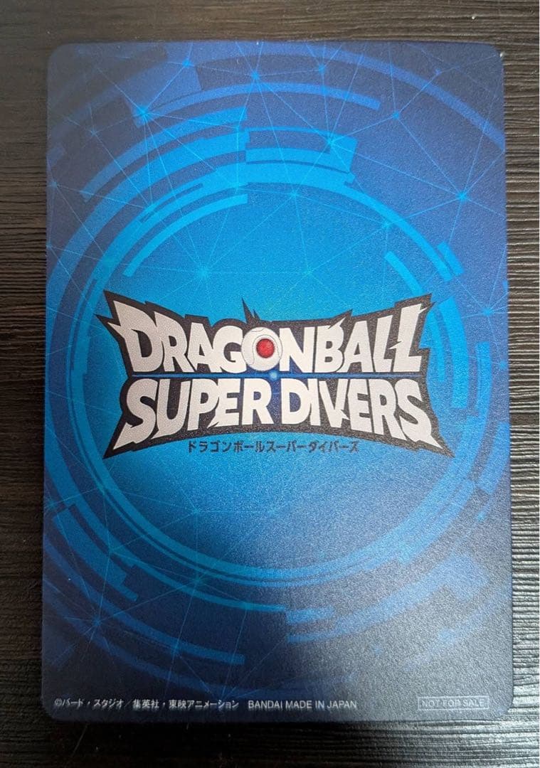 ドラゴンボールスーパーダイバーズ 準優勝 賞状