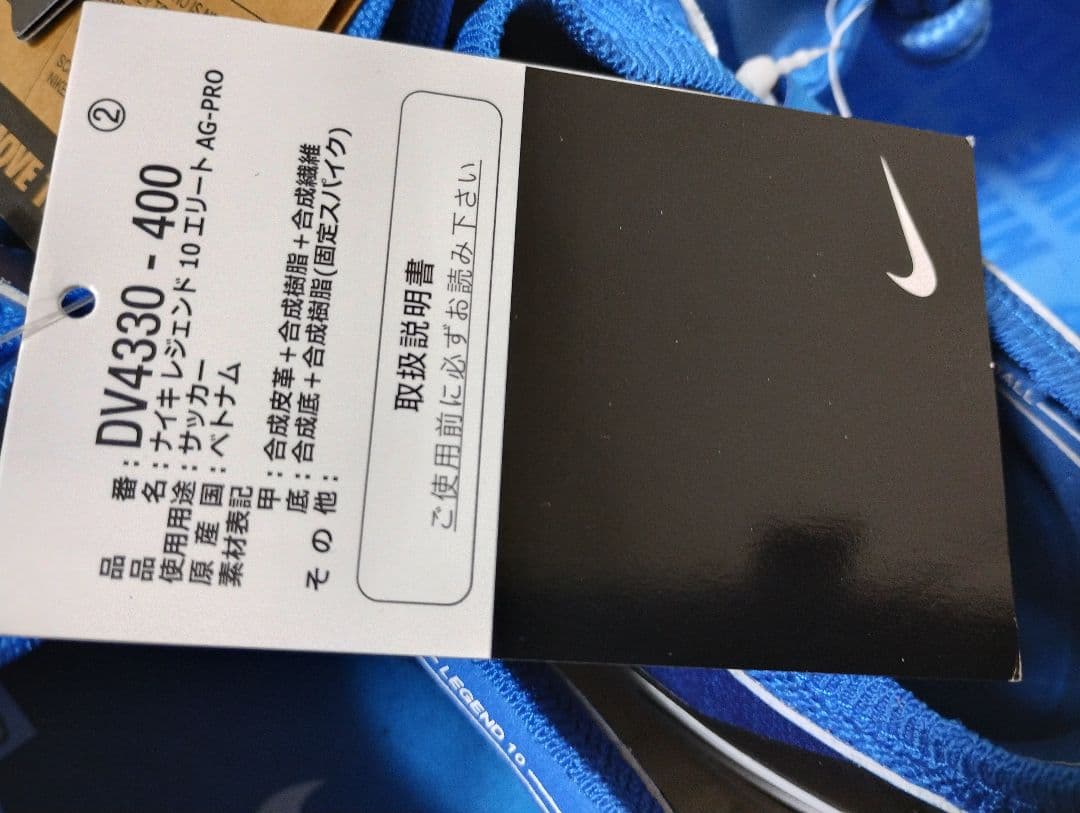 ティエンポレジェンド10 エリート AG PRO ２７センチ