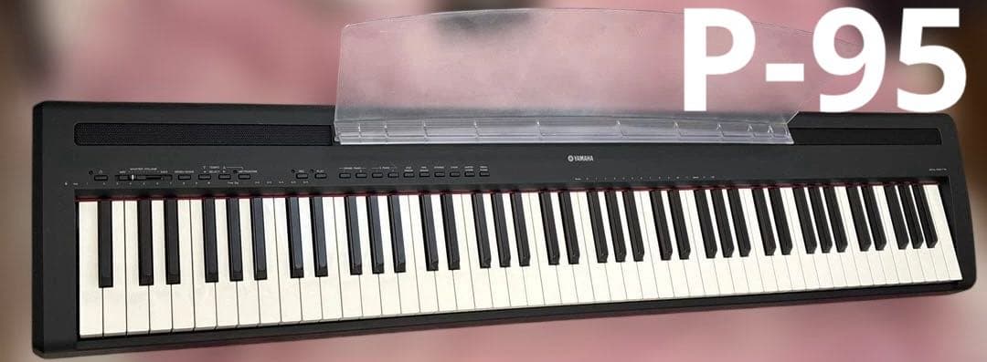 【27日までの限定価格】ヤマハ電子ピアノ（YAMAHA P-95B 黒）本体