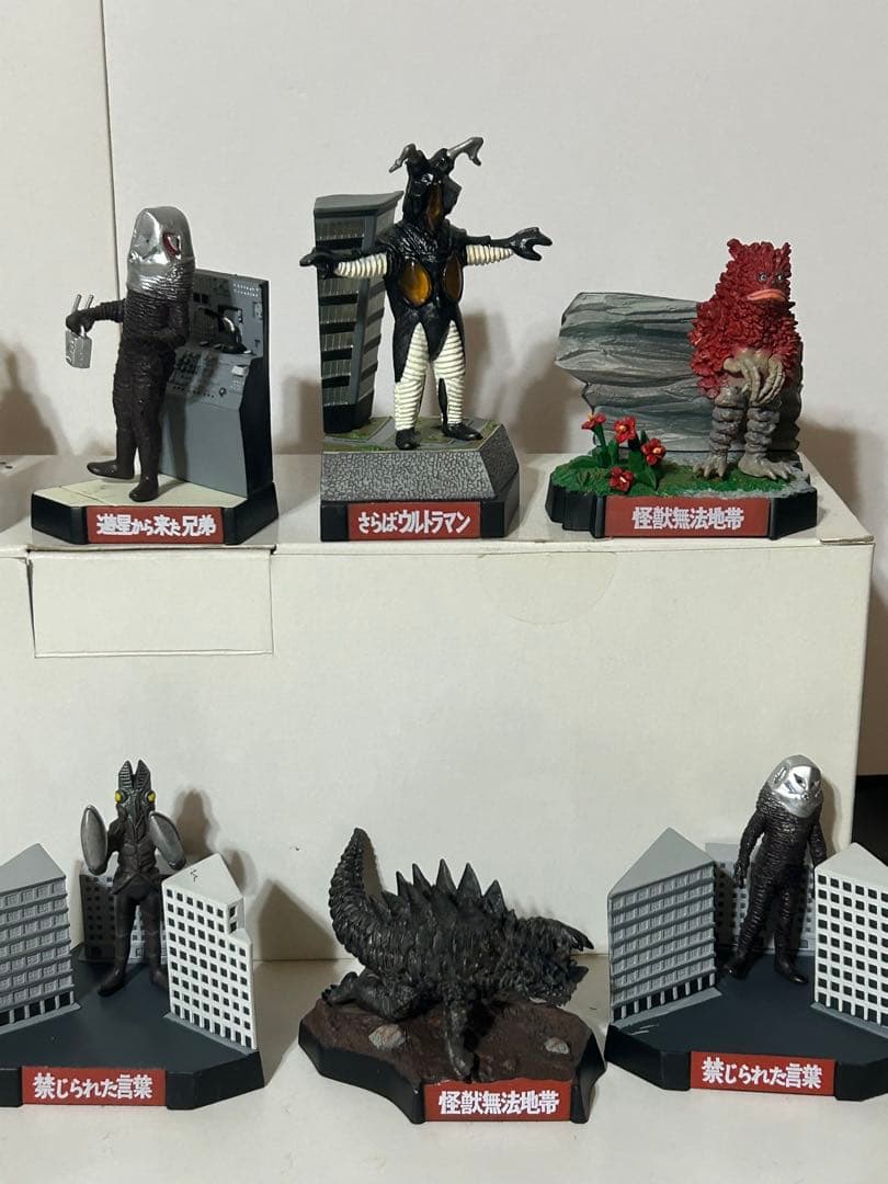 【希少】難有りウルトラ怪獣名鑑ファイナルコンプリートエディション10種