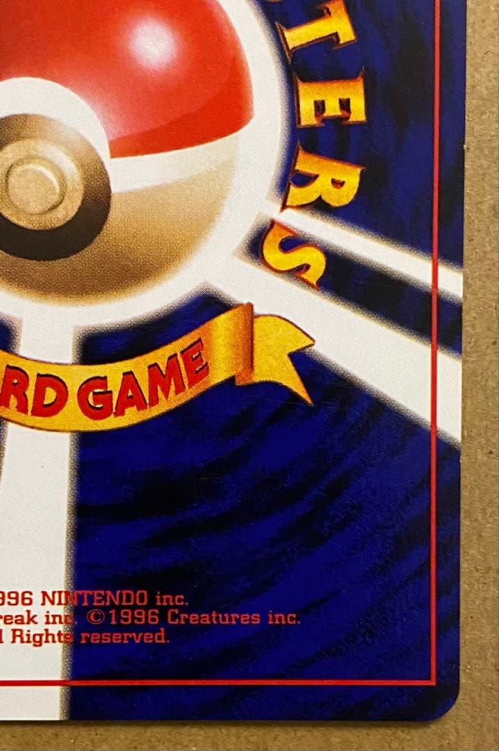 ☆レア美品)コイキング 旧裏 No.129 拡張パックロケット団 1997