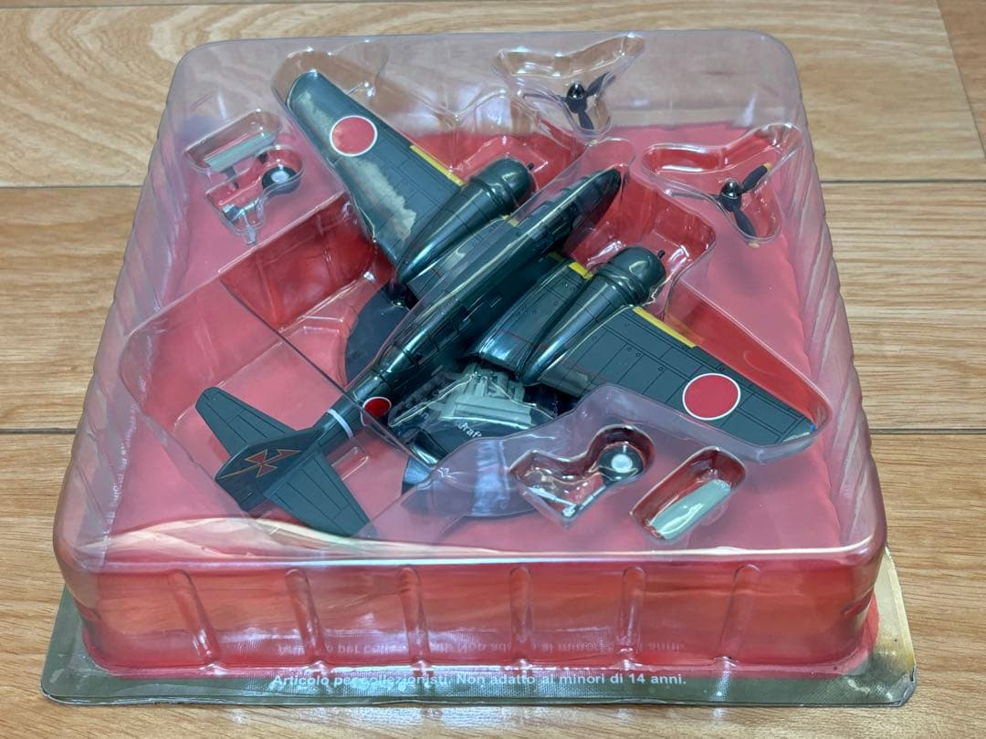 1/72 日本陸軍 偵察機 三菱 一〇〇式司令部偵察機 キ46 飛行第81戦隊