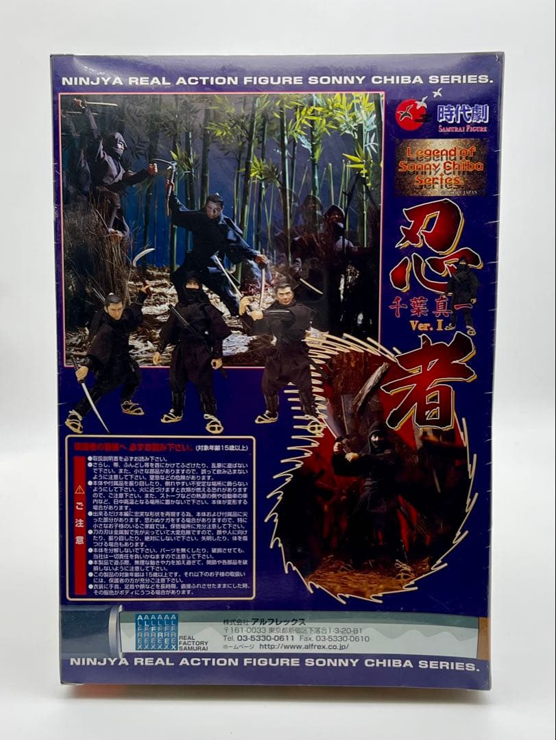 【絶版】時代劇　SAMURAI FIGURE 忍者　千葉真一　Ver.1.0