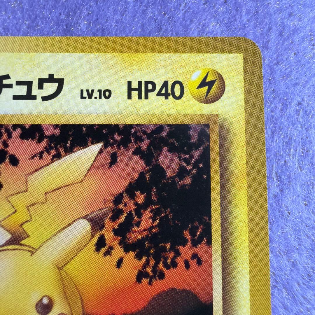 ⭐︎レア3点）ポケモンカード旧裏　マチスのピカチュウ　ピカチュウ　わるいサンダース