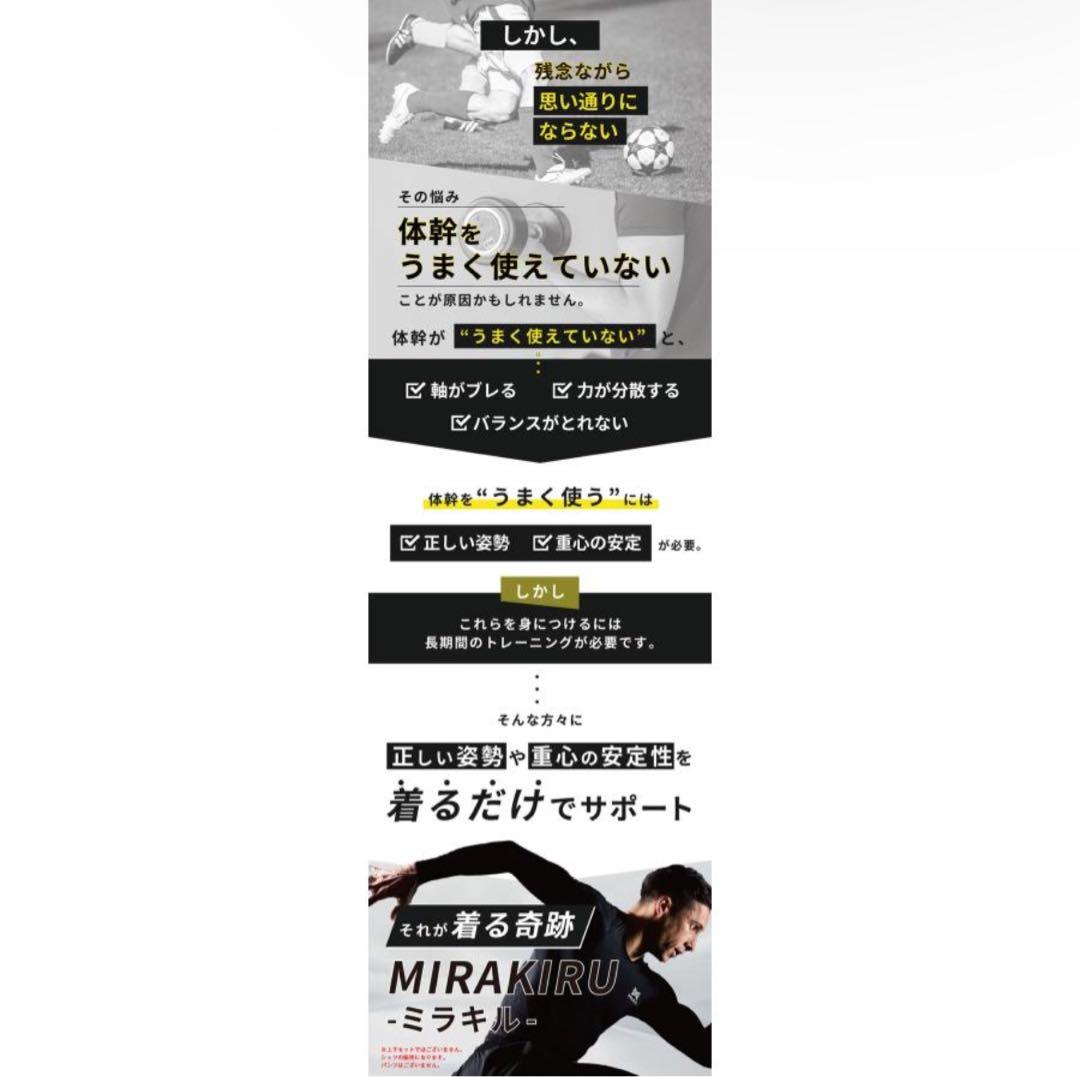 MIRAKIRU ブラックアンダーシャツ MediX リライブ加工