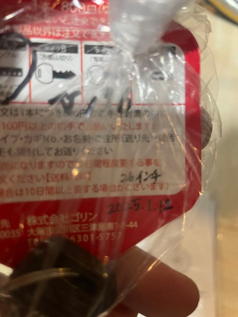 アサヒサイクル 前カゴ付き 26インチ　直接受渡し可能な方限定