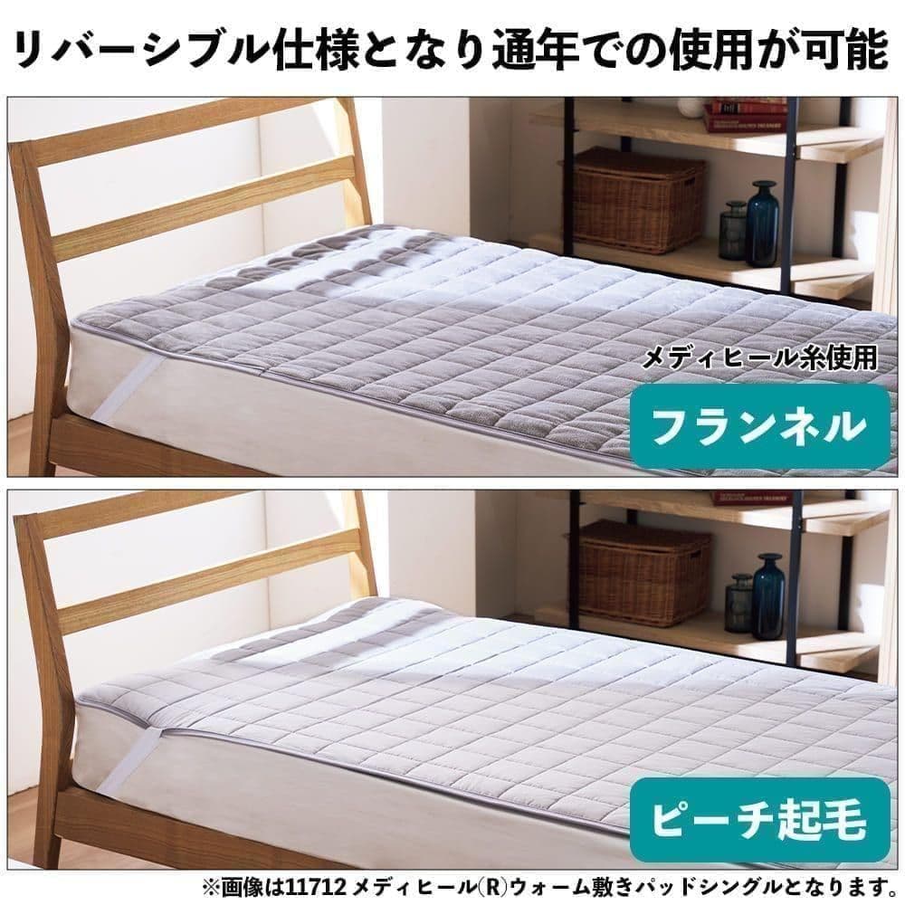 【ワークマン】メディヒール WARM敷きパッド シングル ダークベージュ【２枚】