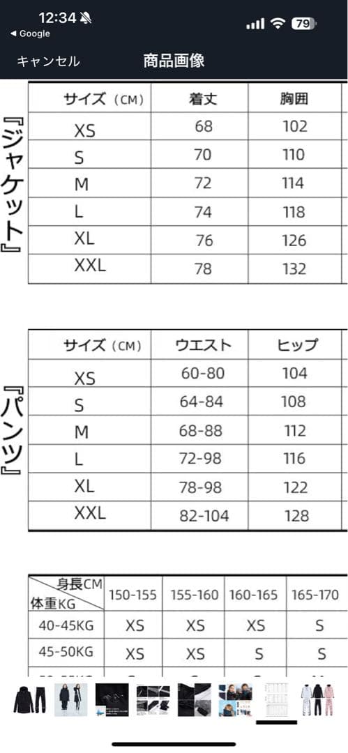 サイズXS ARCTIC QUEEN上下　おまけ付き