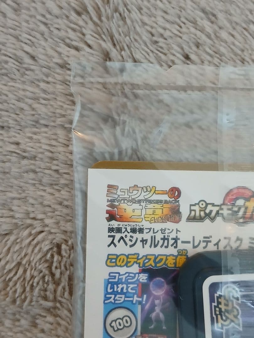 【未開封品】アーマードミュウツー ポケモンカードゲーム