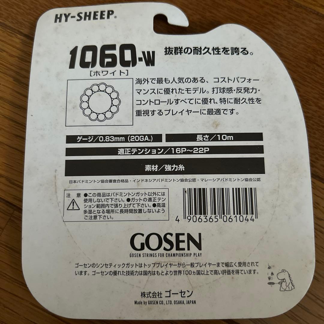 GOSEN ゴーセン　バトミントン　ガット　10個セット