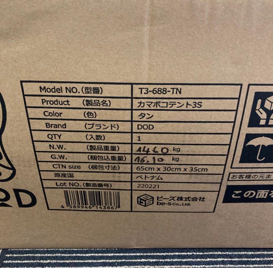 DOD ディーオーディー KAMABOKO TENT 3S カマボコテント3S