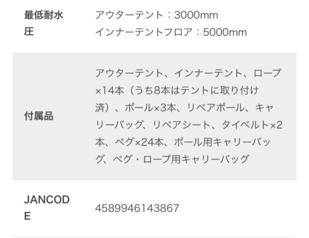 DOD ディーオーディー KAMABOKO TENT 3S カマボコテント3S