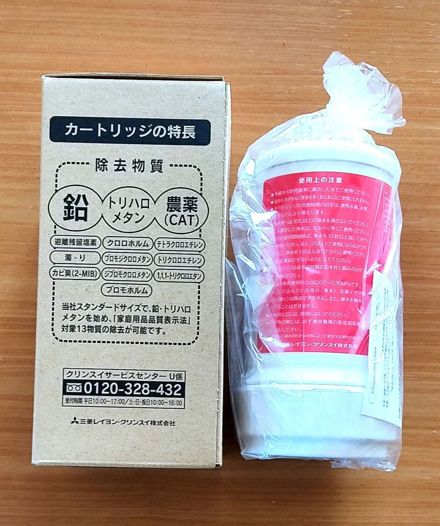浄水器カートリッジ UＺC2000