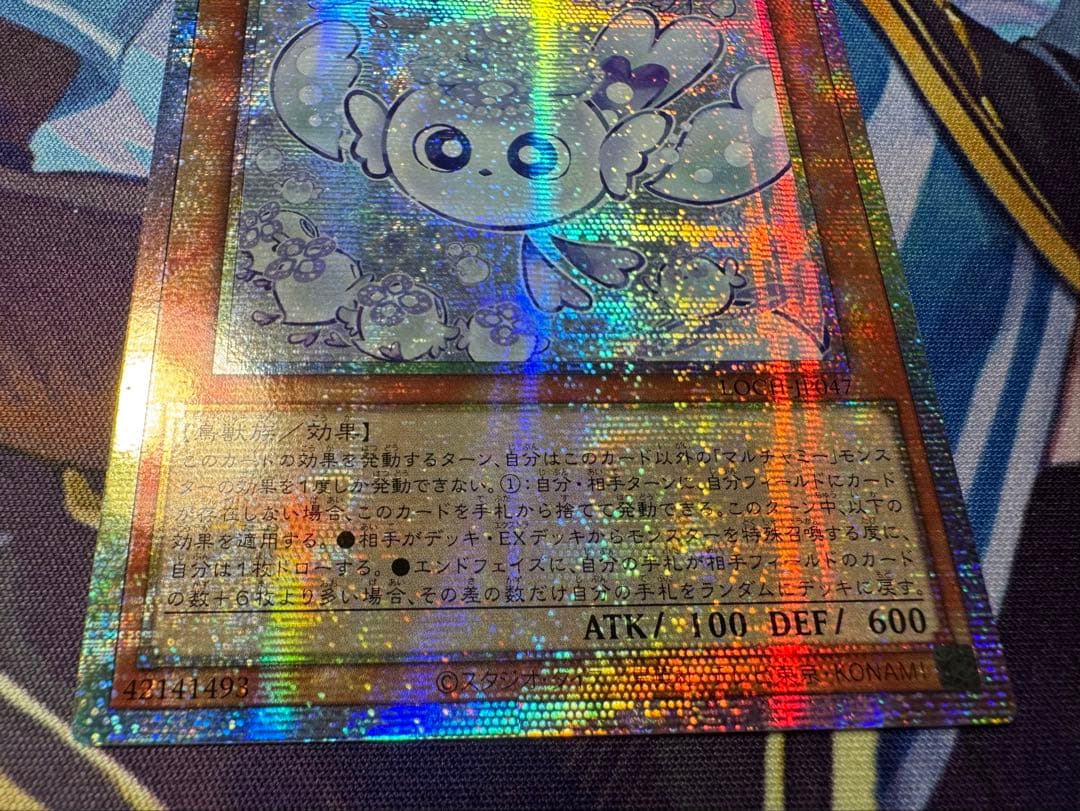 遊戯王　マルチャミー・フワロス　アジア　プリズマ　プリシク