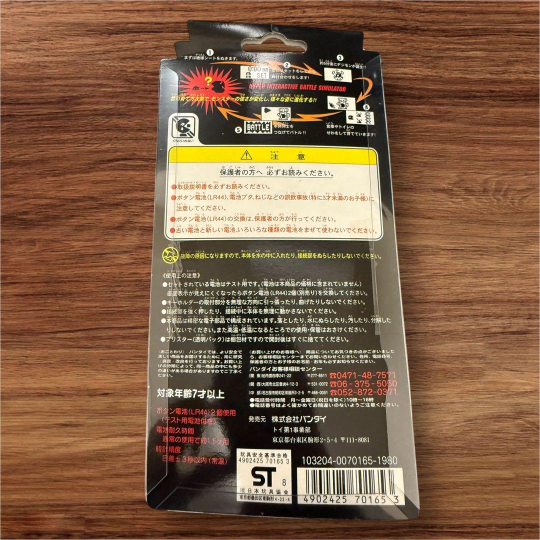 デジタルモンスター Ver.4 D-1 初代 ブルー シルバー 青 銀 デジモン