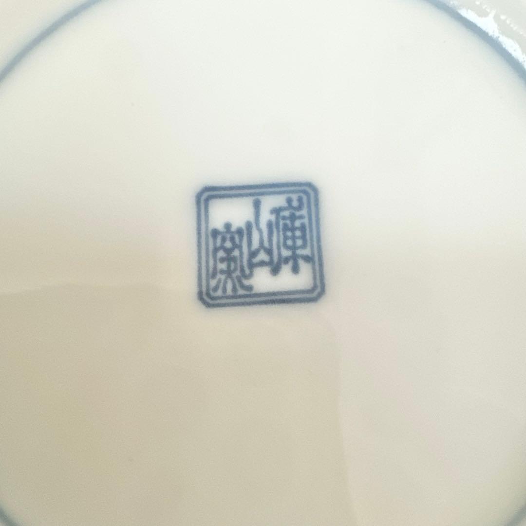 庫山窯　大皿　盛り鉢　大鉢　深鉢　緑花祥瑞　菓小鉢　前畑陶器　未使用　美品　箱入