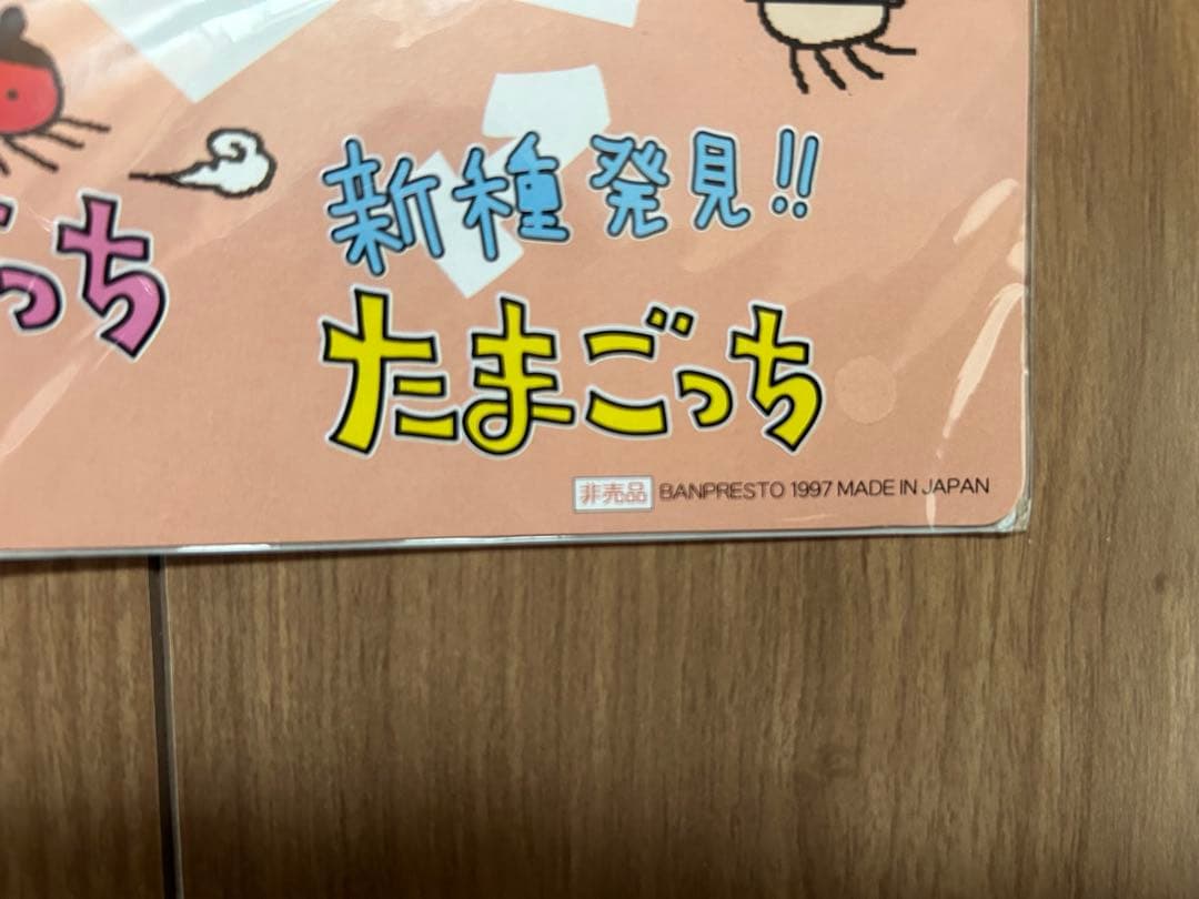 初期たまごっちカード•シールダス•ジャンボカード 平成レトロ 非売品73枚セット