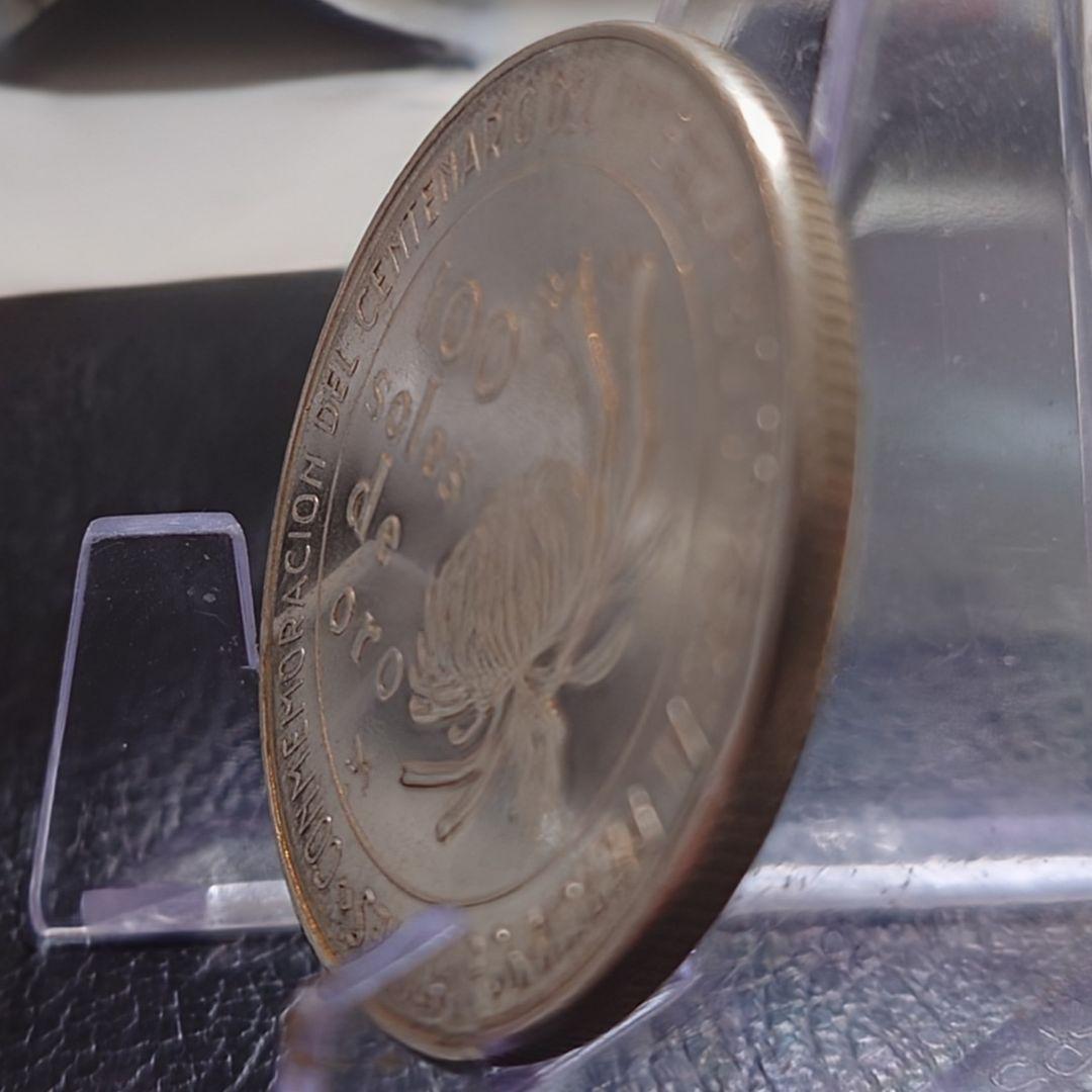 1973年 ペルー銀貨 日本ペルー修好100周年記念銀貨 silver800