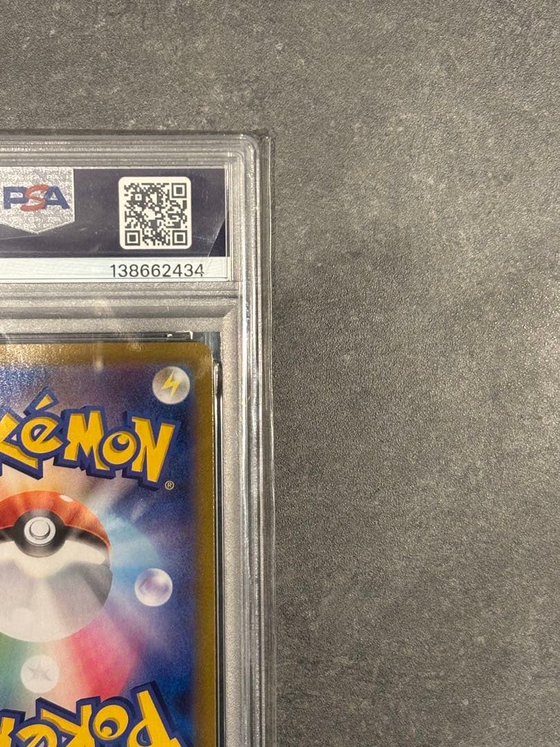 PSA10レックウザVMAXURS8bVMAXクライマックス鑑定品ポケモンカード
