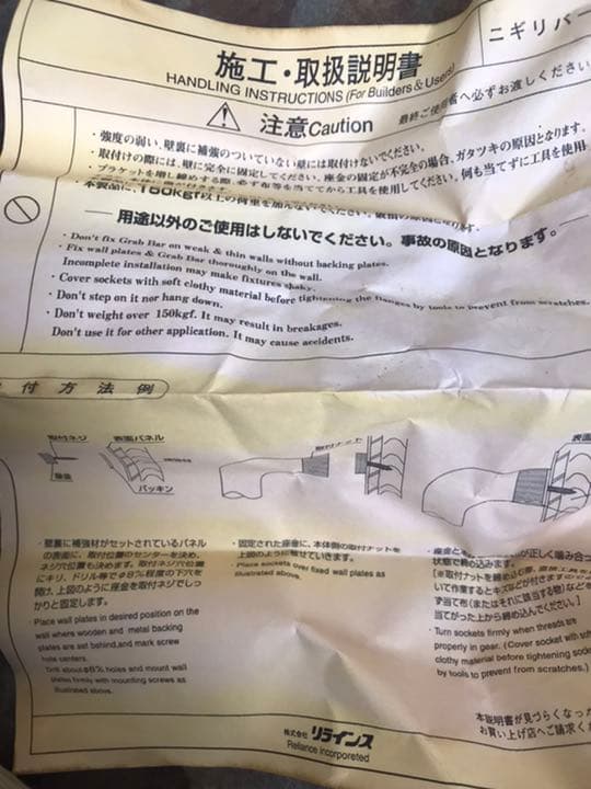 タオル掛け及び手摺り