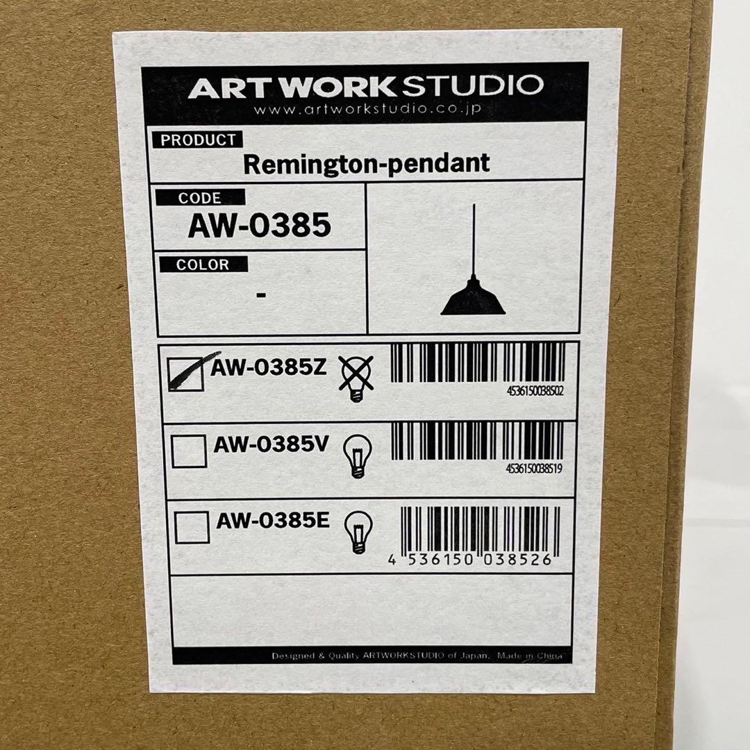 アートワークスタジオ Remington ライト AW-0385家具Fe2122