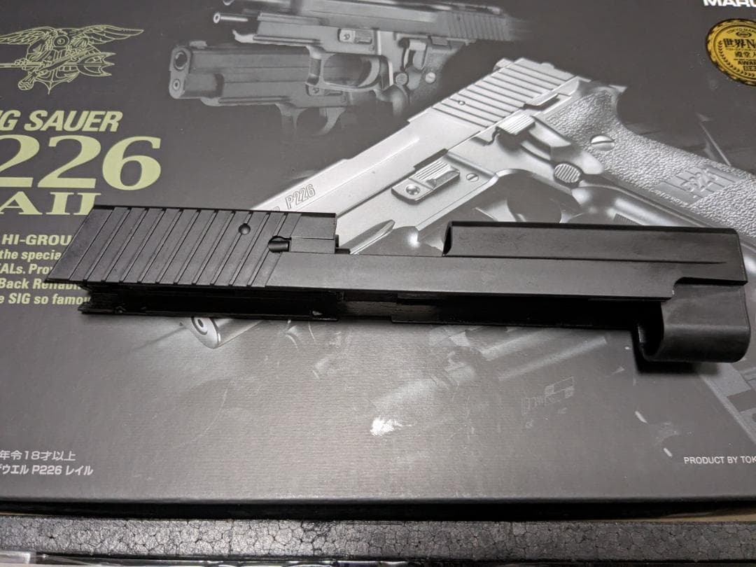 【新品】東京マルイ 純正 P226 レイル スライド ブリーチ エンジン セット