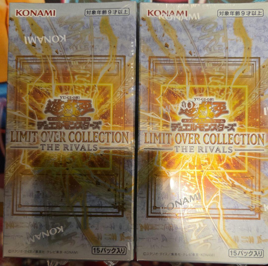 LIMIT OVER COLLECTION RIVALS未開封２箱 シュリンク付