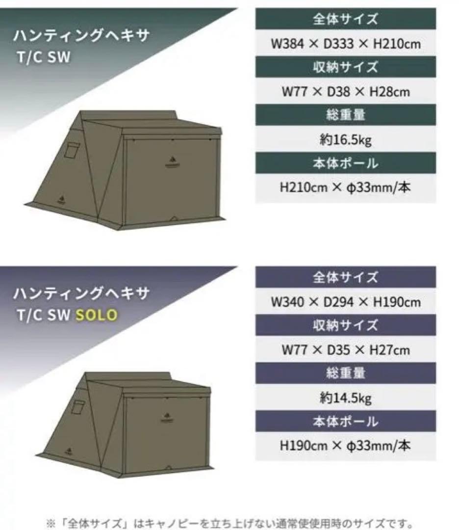 DUCKNOT/ダックノット ハンティングヘキサ T/C SW SOLO
