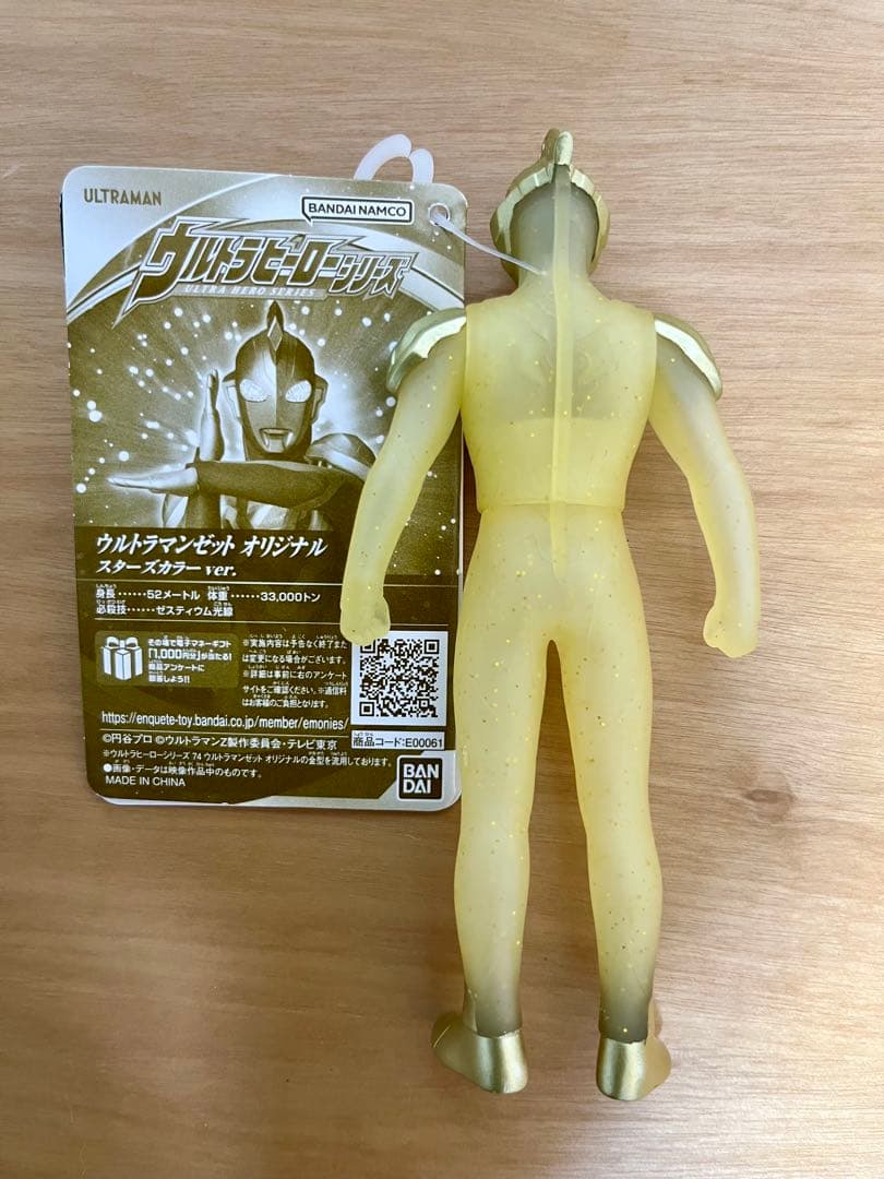 ウルトラマンゼロ ウルトラマンゼット スターズカラーver. ソフビ　限定　絶版