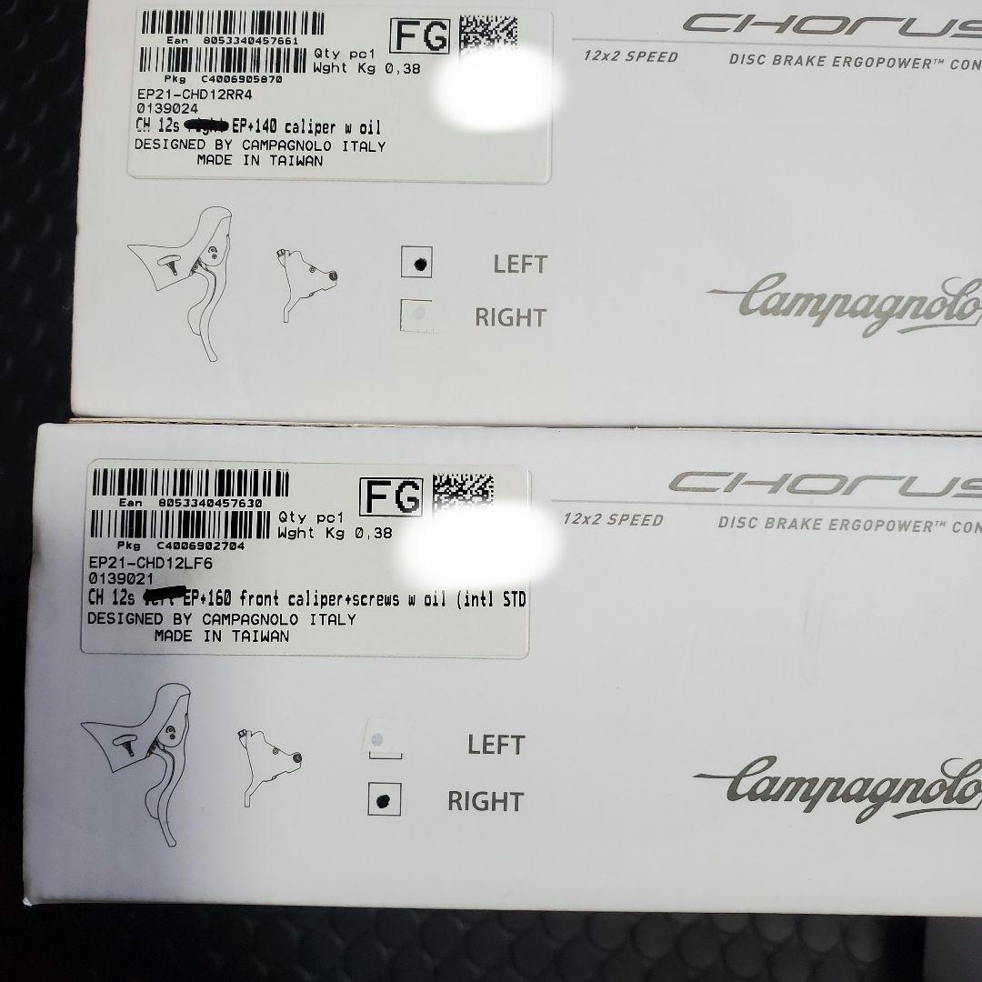 【値下げ】CAMPAGNOLO コーラス CHORUS コンポセット 2x12S