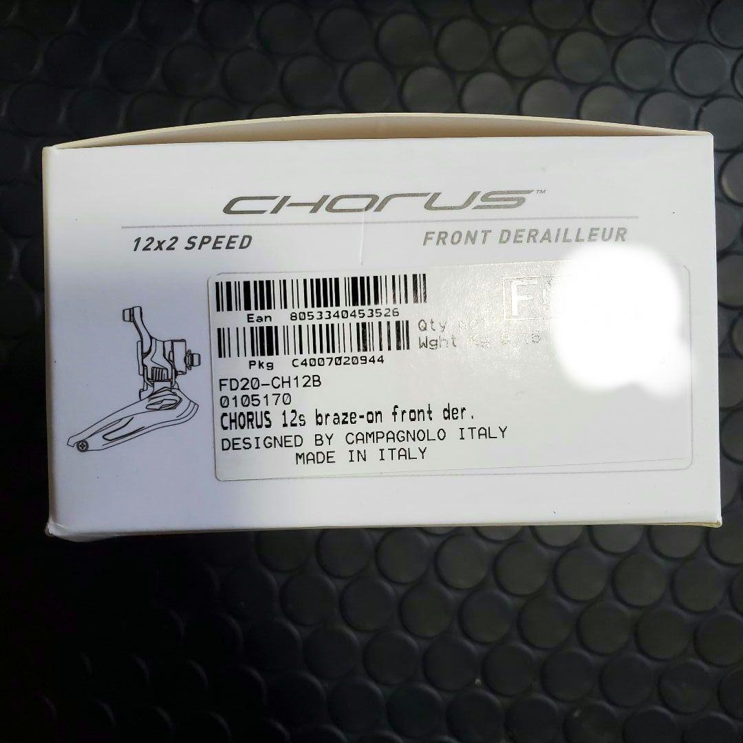 【値下げ】CAMPAGNOLO コーラス CHORUS コンポセット 2x12S