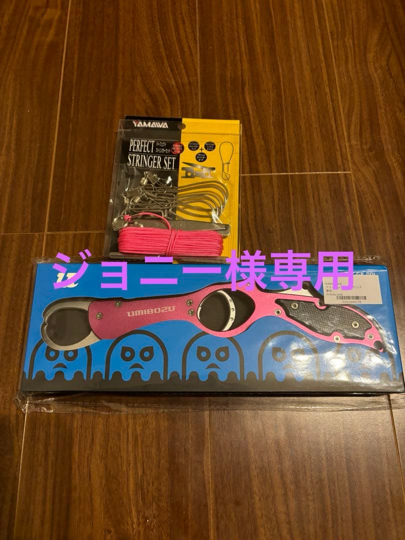 ルアー・フライ 20