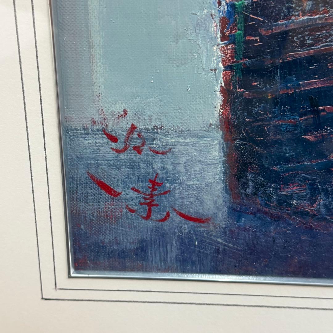 H110KZ16b 真作保証 堀川素弘 花 油彩画 F６号 額装