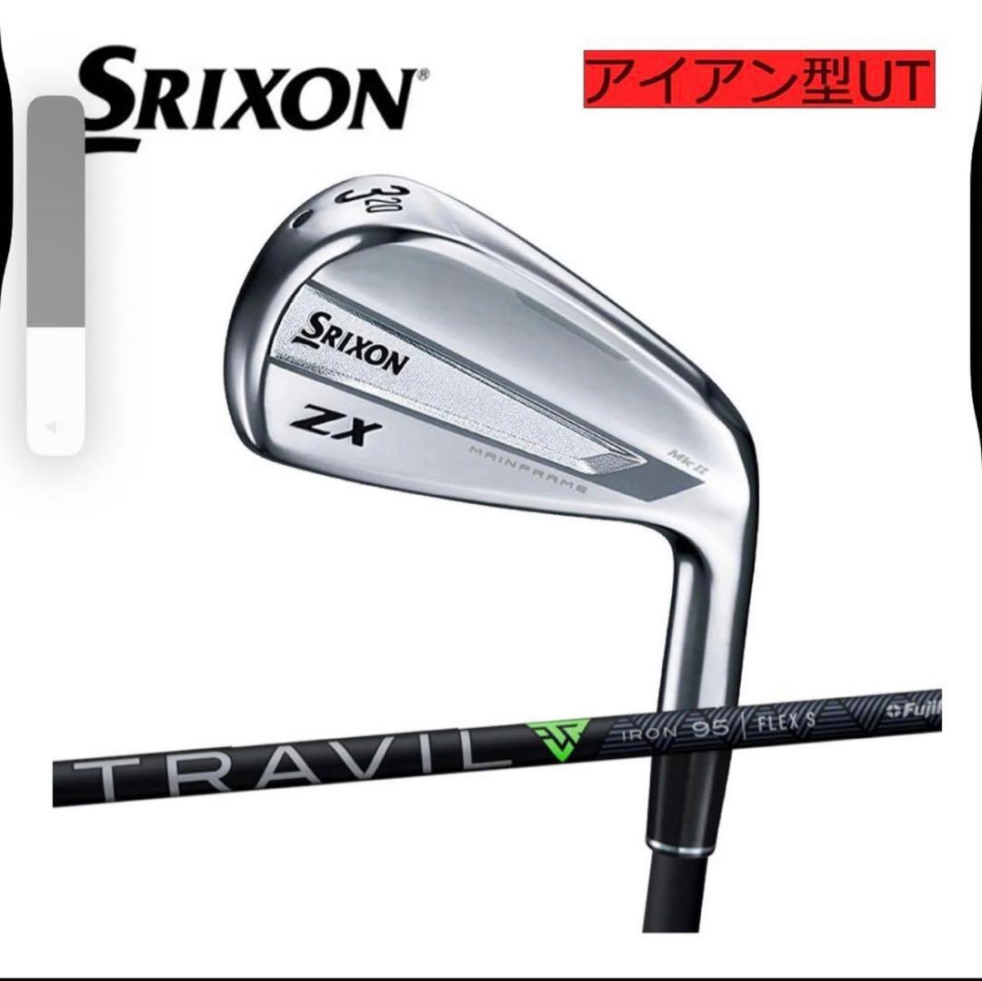 Srixon ZXユーティリティ #2#3セットFujikura TRAVIL