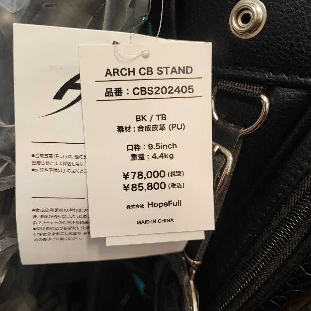 アーチゴルフ スタンドキャディバッグ 9.5インチ ブラック