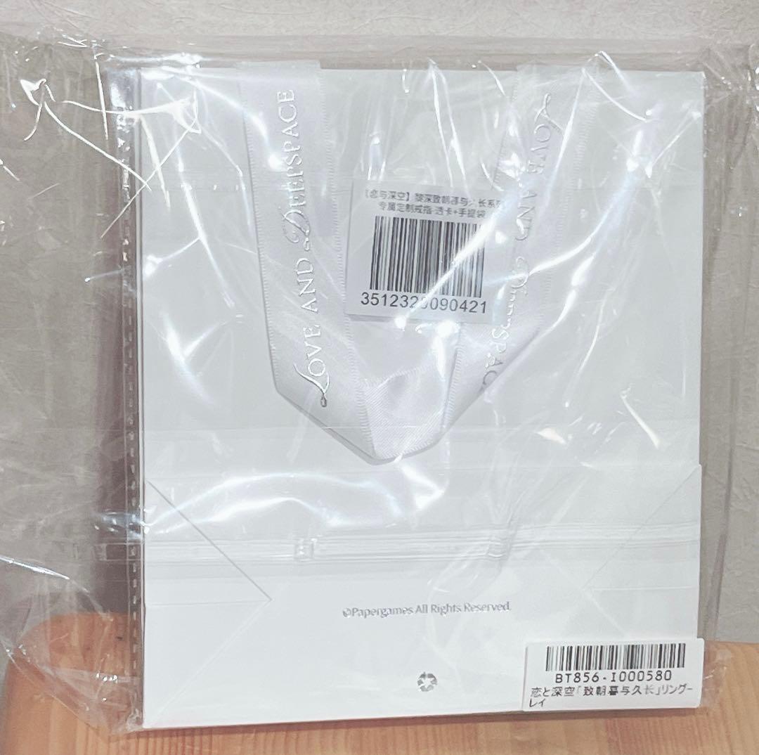 恋と深空 レイ まとめ売り